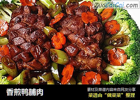 香煎鸭脯肉