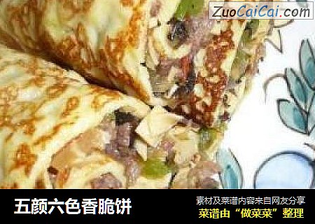 五颜六色香脆饼