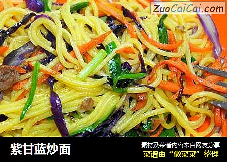 紫甘蓝炒面