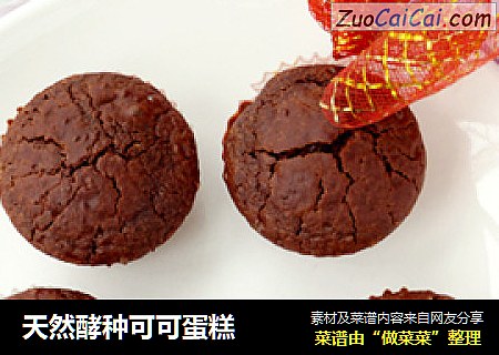 天然酵种可可蛋糕