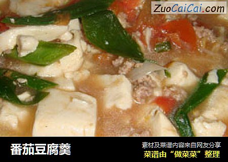 番茄豆腐羹
