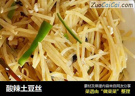 酸辣土豆丝