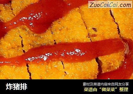 炸猪排