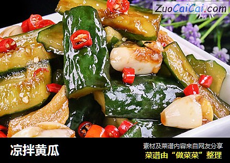 凉拌黄瓜