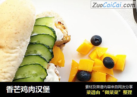 香芒鸡肉汉堡