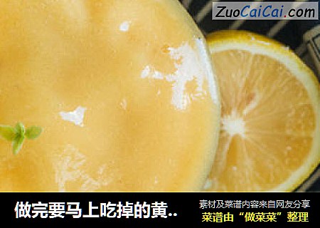 做完要马上吃掉的黄桃冰沙