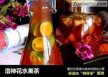洛神花水果茶