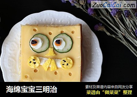 海绵宝宝三明治