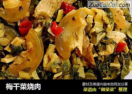 梅干菜烧肉
