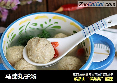 马蹄丸子汤