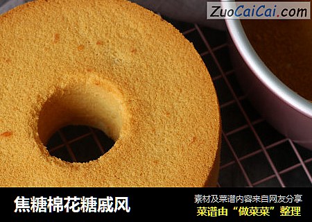 焦糖棉花糖戚风