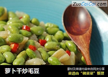 萝卜干炒毛豆