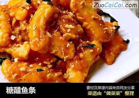 糖醋鱼条