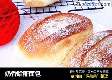 奶香哈斯面包