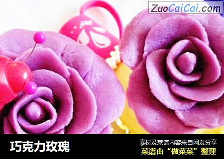巧克力玫瑰
