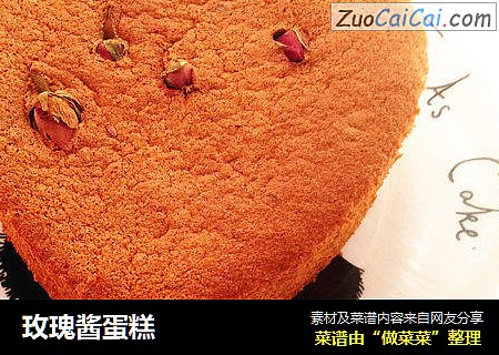 玫瑰酱蛋糕