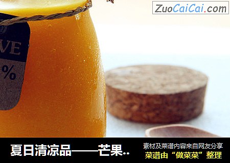 夏日清凉品——芒果沙冰
