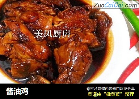 酱油鸡