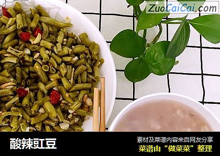 酸辣豇豆