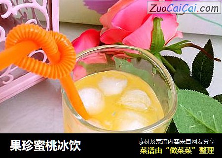 果珍蜜桃冰饮