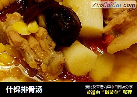 什锦排骨汤