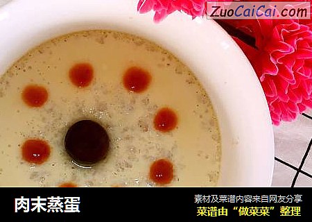 肉末蒸蛋