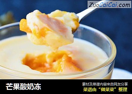 芒果酸奶冻
