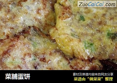 菜脯蛋饼