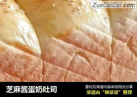 芝麻酱蛋奶吐司