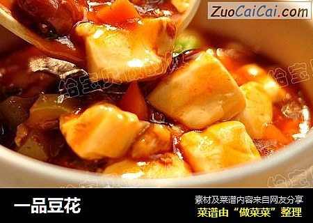 一品豆花