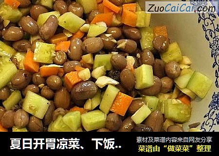 夏日开胃凉菜、下饭菜--土豆家【五香卤花生】滴变形【凉拌水煮卤花生】