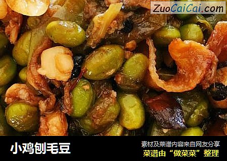 小鸡刨毛豆