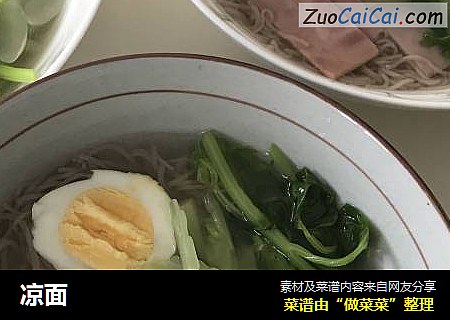 凉面