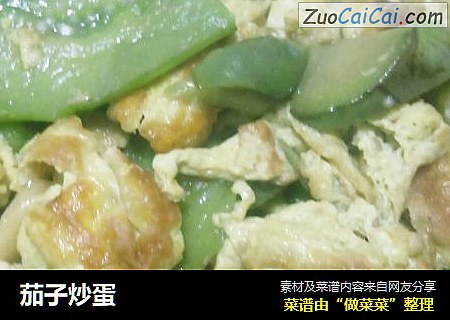 茄子炒蛋