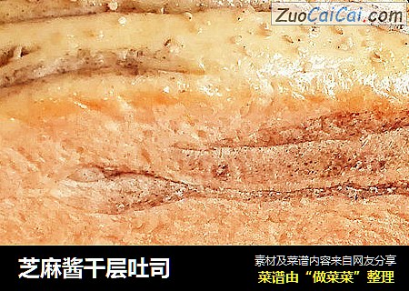 芝麻酱千层吐司