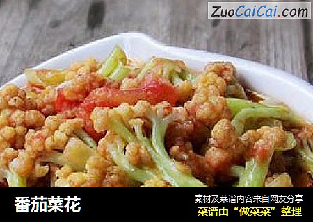 番茄菜花
