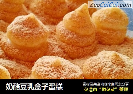 奶酪豆乳盒子蛋糕