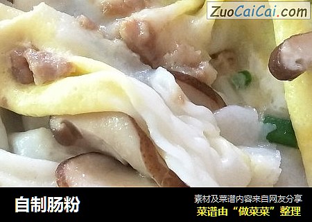 自制肠粉