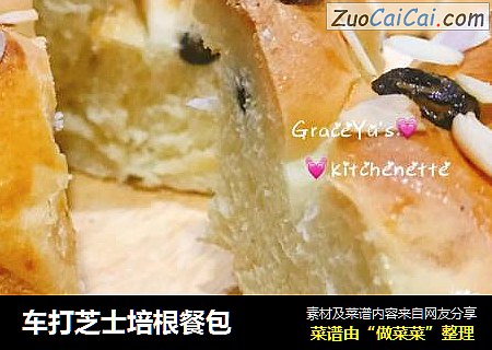 车打芝士培根餐包
