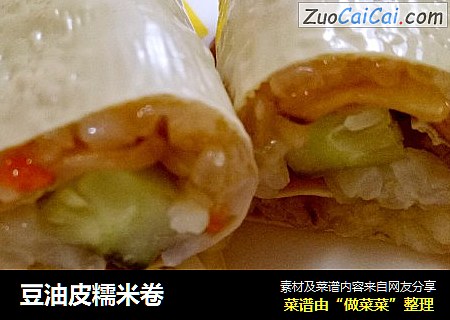 豆油皮糯米卷