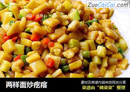 两样面炒疙瘩