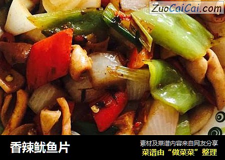 香辣鱿鱼片