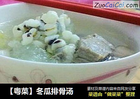 【粤菜】冬瓜排骨汤