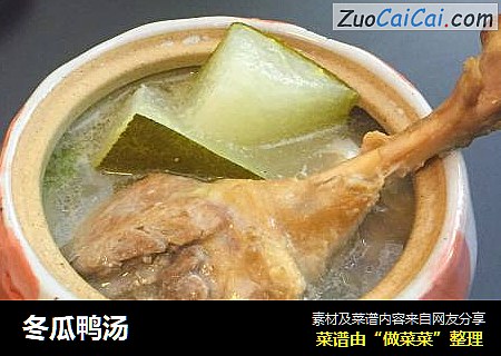 冬瓜鸭汤