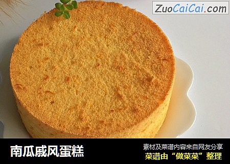 南瓜戚风蛋糕