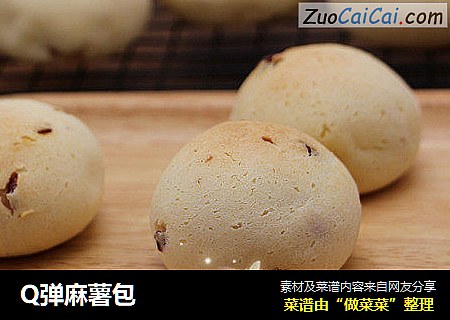 Q弹麻薯包