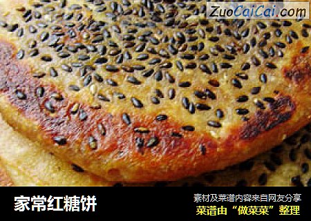 家常红糖饼