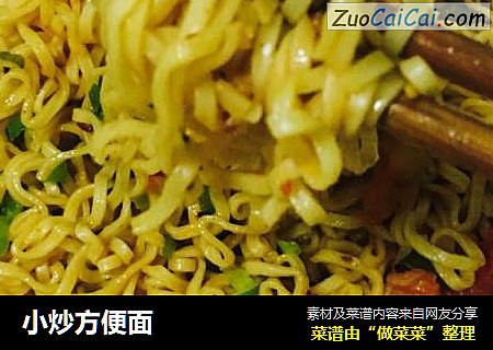 小炒方便面