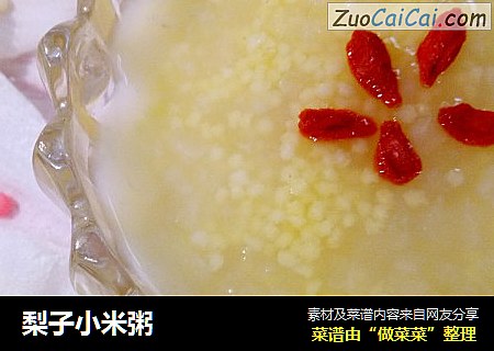 梨子小米粥