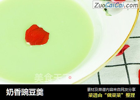 奶香豌豆羹